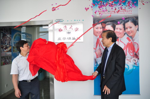 台湾铭传大学厦门产学研基地在创业园揭牌
